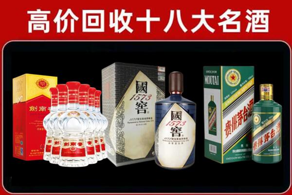 大庆肇州县回收国窖酒