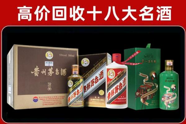 大庆肇州县回收纪念茅台酒