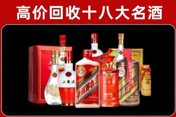 大庆肇州县回收老酒